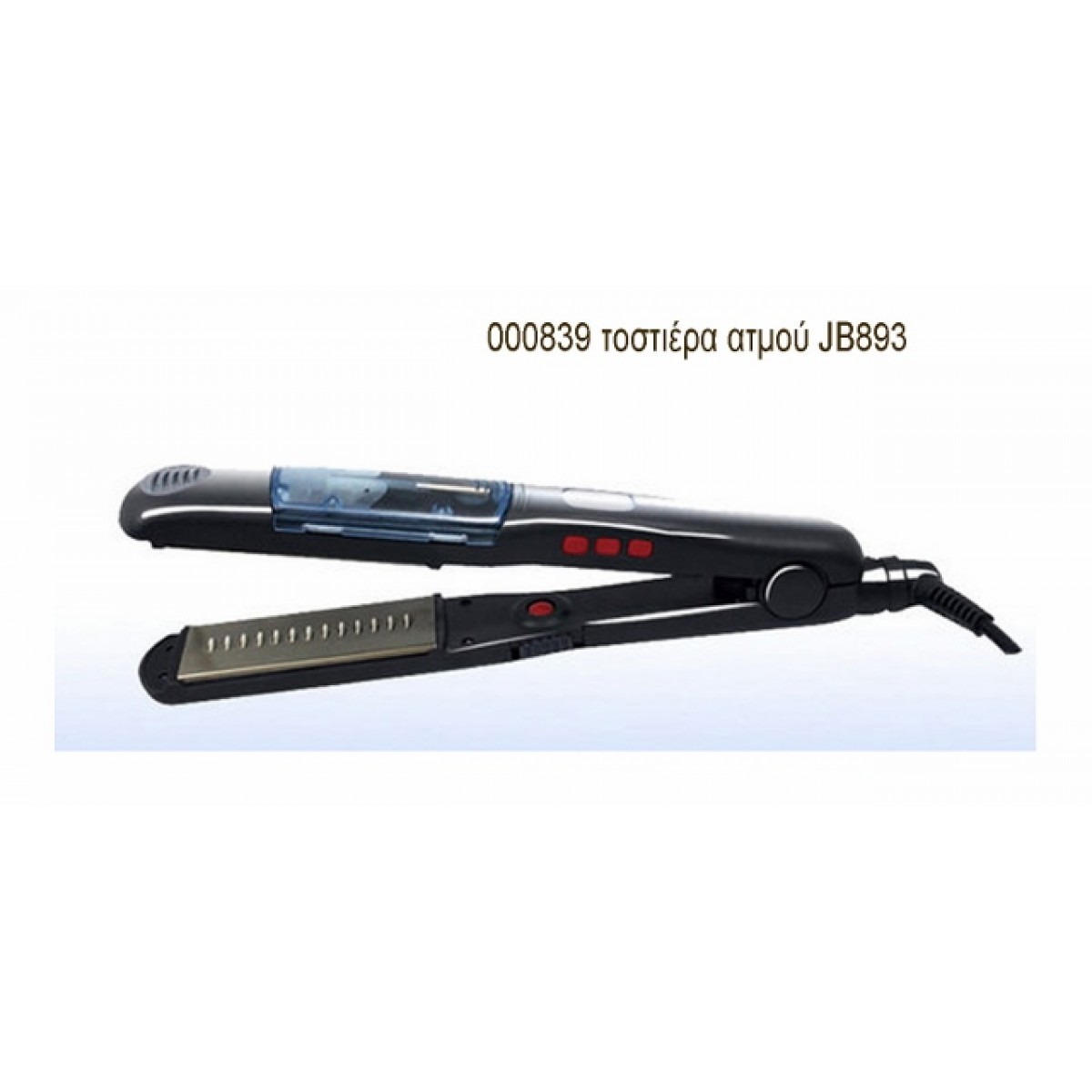 Τοστιέρα Ατμού JB893